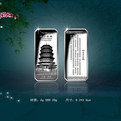 金銀商務(wù)禮品與紀念章制作 企業(yè)年會禮品選購與市場信息咨詢