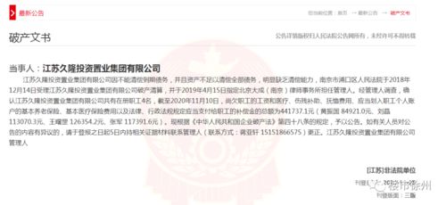徐州房企再傳破產(chǎn)聲，樓市深度洗牌進(jìn)行時(shí)
